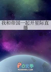 我和帝国元帅被黏住了 资源