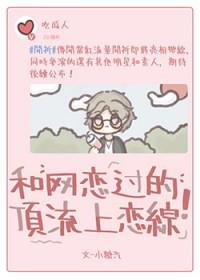 和网恋过的顶流上恋综小糖汽全文