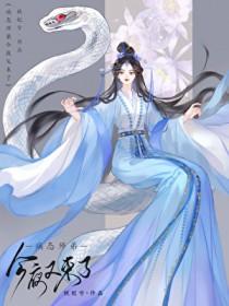 病态师弟今夜又来了免费阅读下