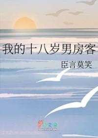 我的十八岁建筑