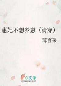 惠妃和慧妃