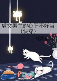 虐男主心推荐