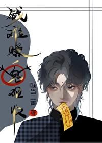 钱难赚鬼难收免费阅读