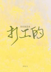 其实我是ed