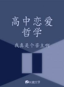 恋爱的哲学句子