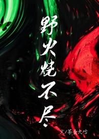 野火烧不尽出自哪首诗