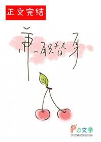 兼职替身番外全txt