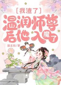 渣了师尊后我重生了云梦