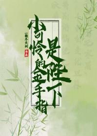 小可怜手握爽文剧本盘搜搜