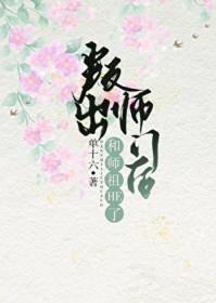 师门叛徒