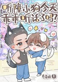 小狗听力不好怎么办