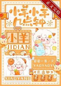 小羊在哪呢
