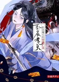 主角卧底仙门