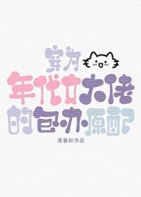 穿成年代文里的大姐作者韭菜饼子