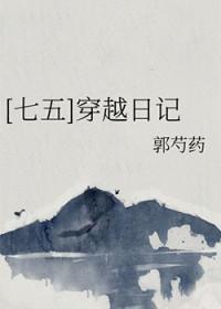穿越1975格格党