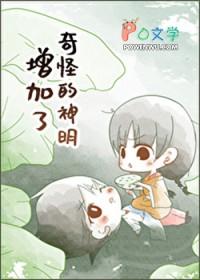 神奇的综漫旅行笔趣阁