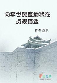 给我播李世民