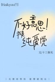排球少年不想输需要理由吗