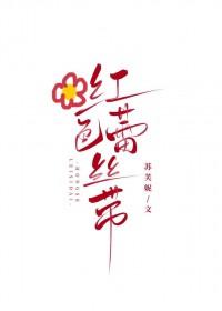 红丝带系法视频