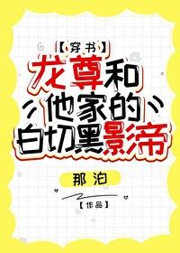 龙尊一怒