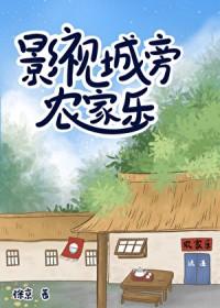 影视城哪里有
