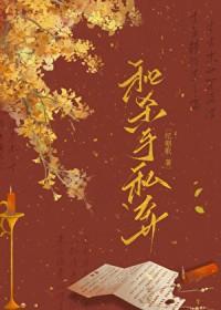和杀手谈个恋爱
