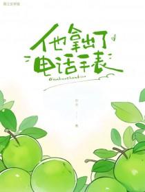 给你电话手表