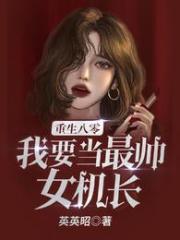 重生八零年我要当军嫂