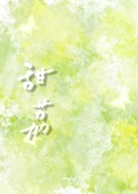 荔枝很甜