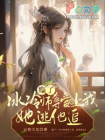 冷酷师尊