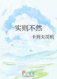 实则不然是什么意思网络用语