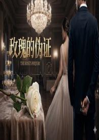 玫瑰解析