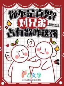 兄弟恋是什么感觉