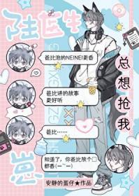 陆医生他想谈恋爱全文免费阅读无弹窗