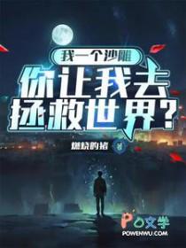 我一个沙雕