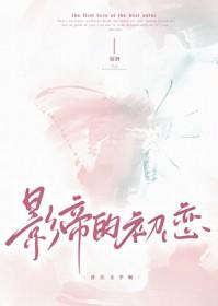 七零年代吃瓜日常