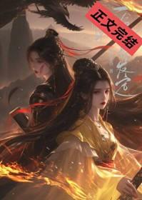 一挽长发定终身2