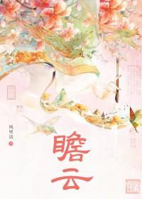 瞻云望月的意思
