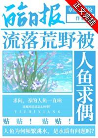 主人公流落荒岛