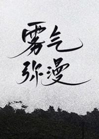 大雾弥漫的唯美句子
