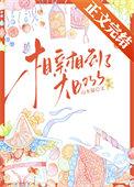相亲相到大总裁