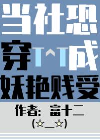 当社恐被迫进入万人迷文
