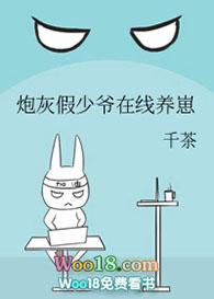 炮灰假少爷重生了惊呆了