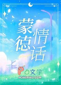 【原神】蒙 德 人