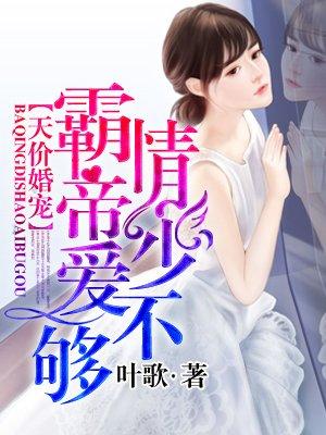 天价婚宠