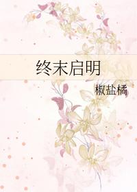 终末起源攻略