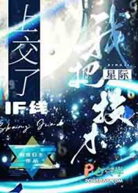 我把星际教材上交了笔趣阁
