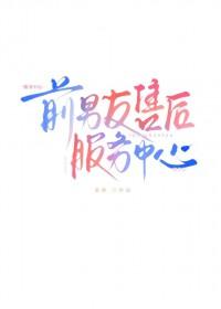 前男友有困难该不该帮忙