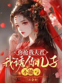 不能亏 三万金