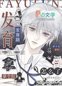 发育路炸了电竞